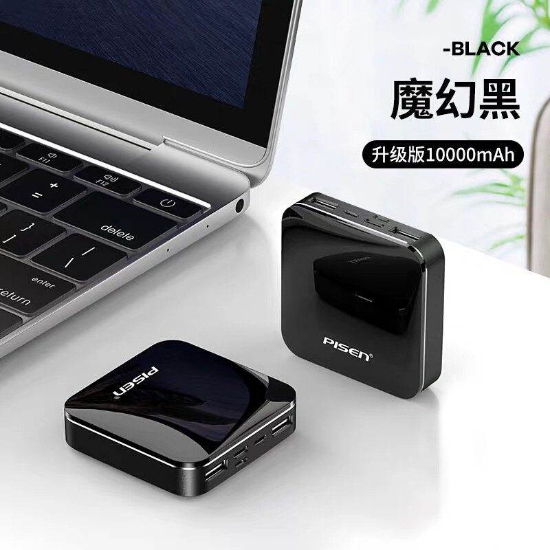 ±0 品胜充电宝 10000毫安 D92