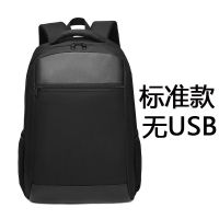 潮流韩版男士双肩包电脑包初中高中生书包大容量商务旅行休闲背包 标准款无USB充电