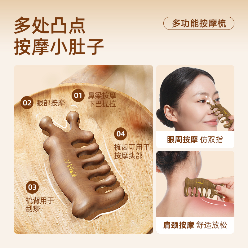 元气达人 多功能按摩梳 1个/盒 YQ00237高清大图