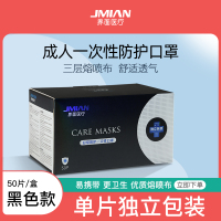 民用口罩50只独立装黑色盒装三层熔喷布防止飞沫一次性普通口罩 防飞沫