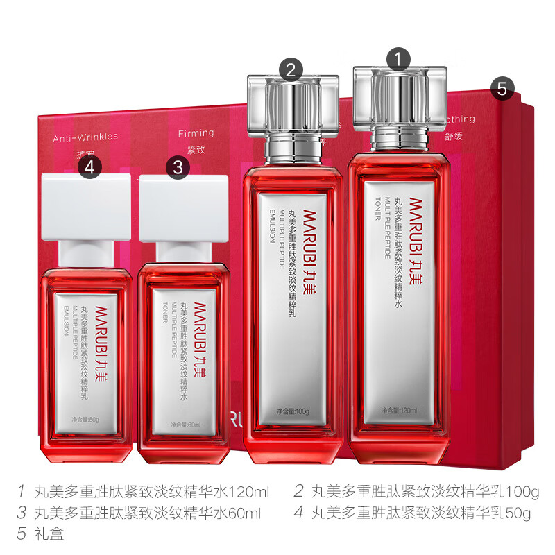 丸美小红笔水乳礼盒(水120ml+乳100g+水60ml+ 乳55g)高清大图