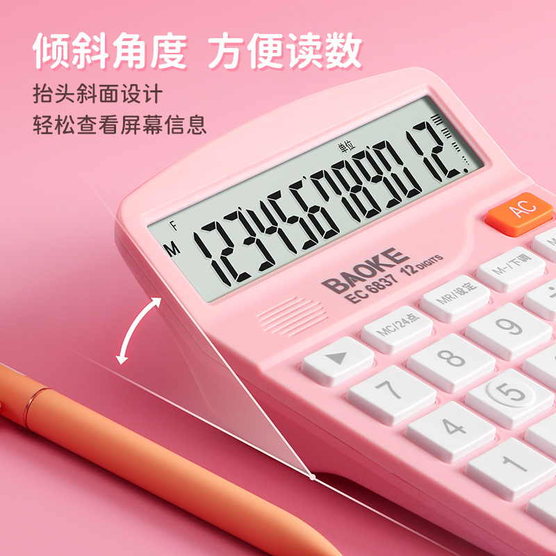 宝克(BAOKE)EC6837 彩色太阳能计算器 12位大屏幕显示 配7号电池1节 1个高清大图