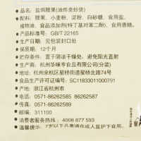盐焗腰果150g