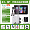 先科(SAST)套装家庭影院AI智能语音主机 B10+G14-C*6+MIC-H4+V18