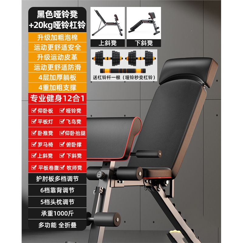 家用哑铃凳卧推健身椅男多功能迈高登全套仰卧起坐辅助器材飞鸟折叠