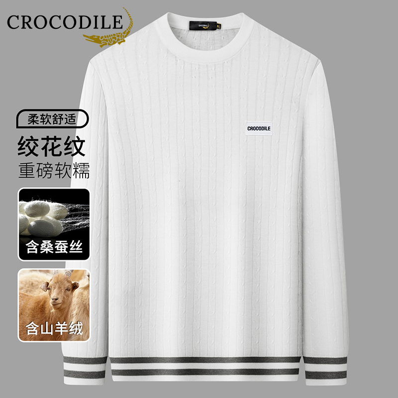 鳄鱼恤CROCODILE 男士亲肤绞花肌理贴身T恤上衣针织衫