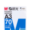 晨光(M&G) APYVR960 蓝晨光多功能复印纸 A3/70克500张/包