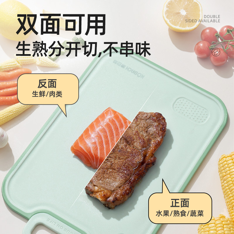 康巴赫菜板抗菌防霉砧板家用双面切菜板厨房专用切水果婴儿辅食板高清大图