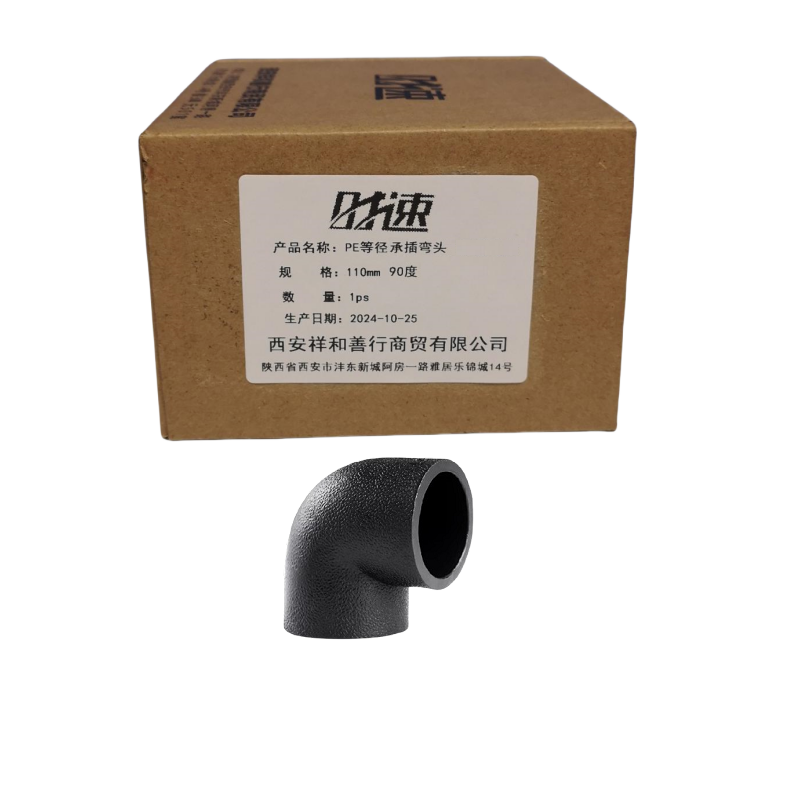 时速 PE等径承插弯头 110mm 90度 个高清大图