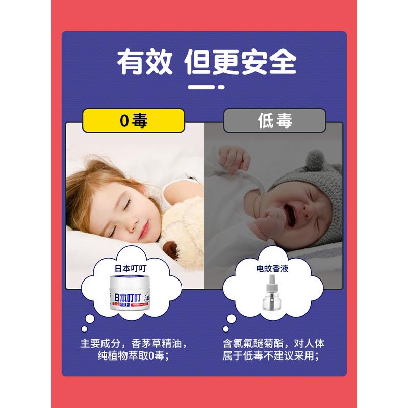 日本叮叮驱蚊香液神器无味婴儿孕妇家用不插电套装灭蚊水室内防蚊