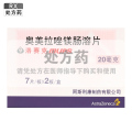 洛赛克 奥美拉唑镁肠溶片 20mg*7片*2板/盒