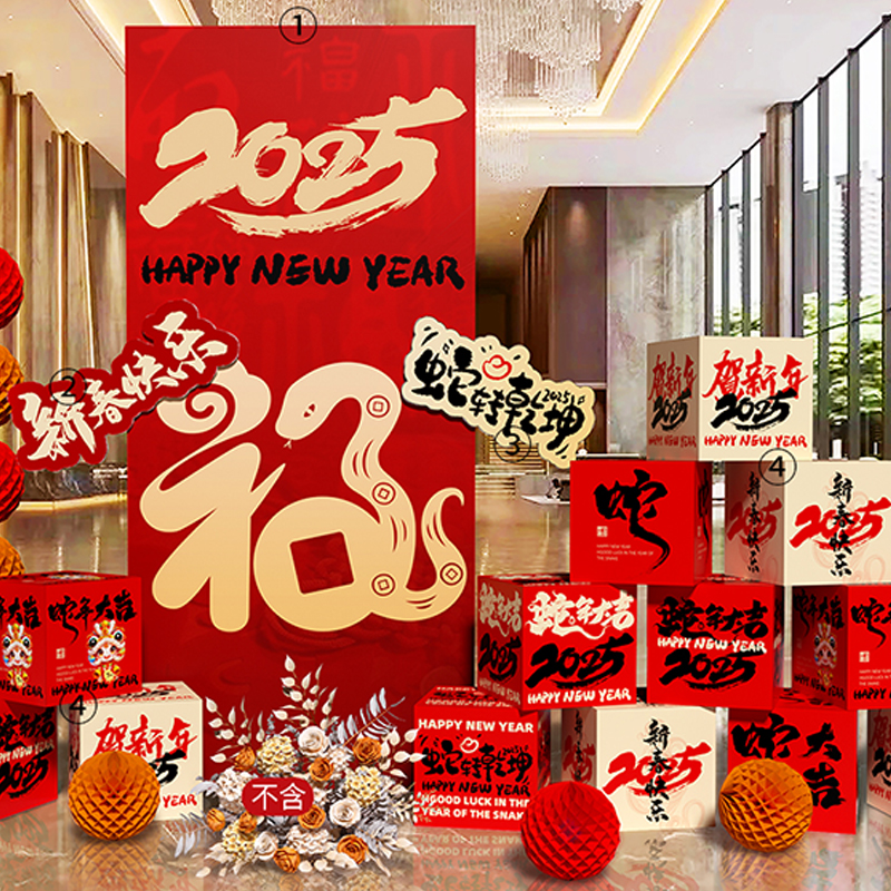 智美环球 2025新年装饰场景布置年会氛围kt板背景墙 2m高-3.3m宽高清大图