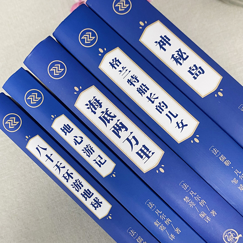 马克·吐温短篇小说选 [正版]神秘岛海底两万里格兰特船长的儿女八十天环游地球+地心游记 凡尔纳科幻小说全集经典世界名著高清大图