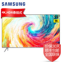 三星（SAMSUNG）UA55MU7700JXXZ 55英寸4k超高清智能网络平板液晶电视