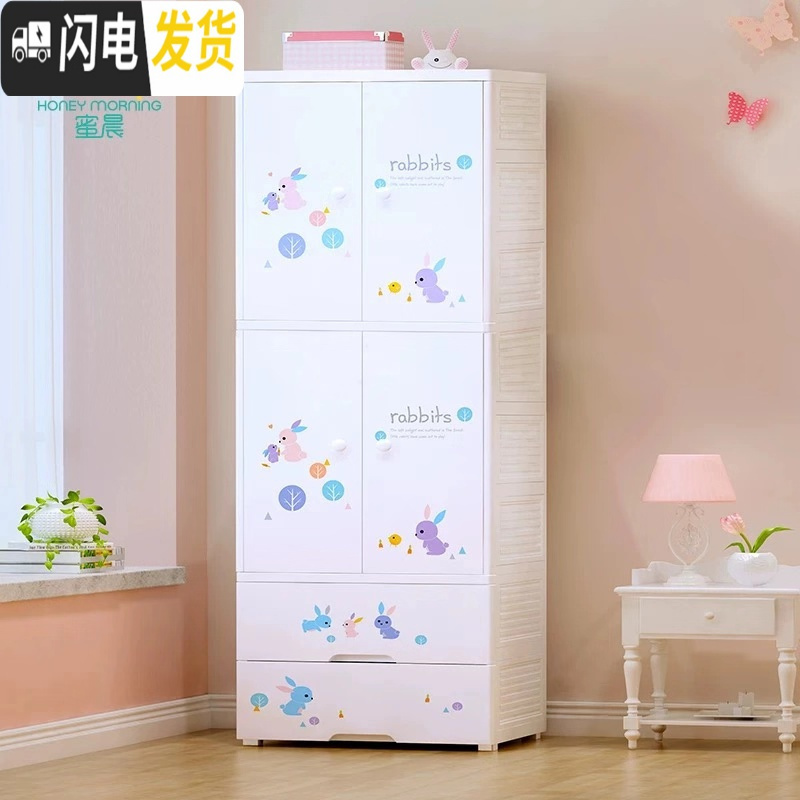 三维工匠大号加厚塑料卡通婴儿衣柜组合多层双开儿童衣柜收纳柜宝宝衣柜
