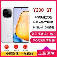 vivo Y200 GT 星光 12GB+512GB 第三代骁龙7 5G芯 6000mAh电池 80W充电 5000万高清影像 5G 手机 Y200
