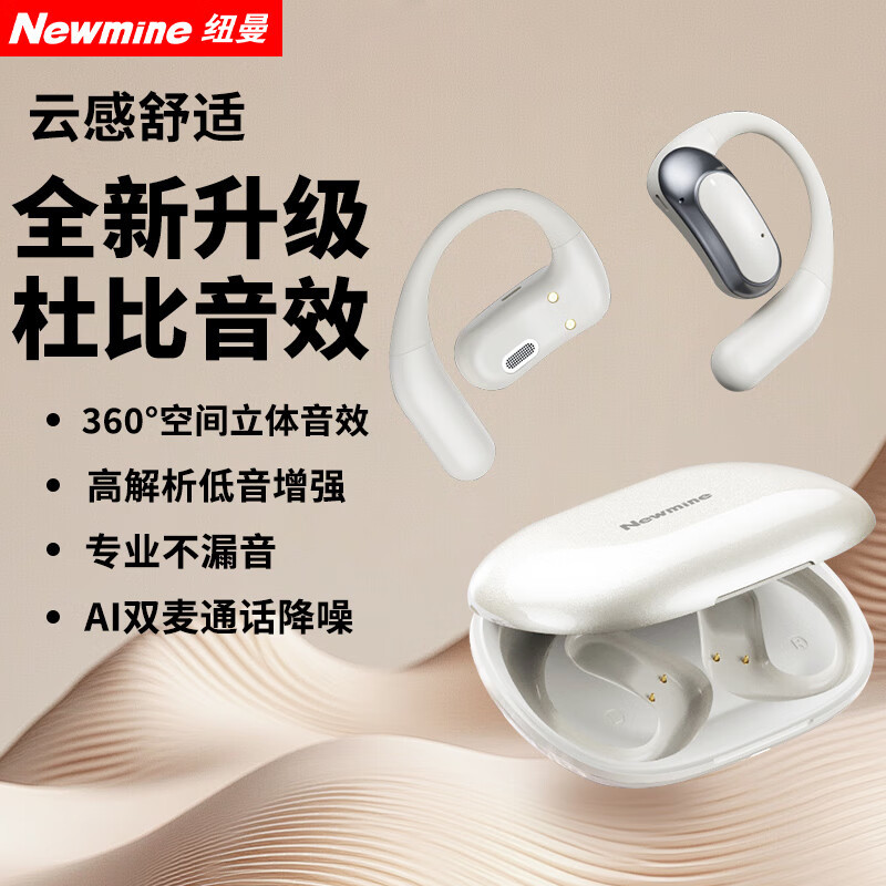 纽曼 LY56 降噪开放式蓝牙耳机LY56 主动降噪耳机 运动跑步骑行通话降噪 低延迟长续航通!高清大图