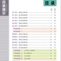 2020版七年级上册语文人教版试卷 五三7年级同步试卷五年中考三年模拟同步练习 53初中单元期中期末冲刺卷