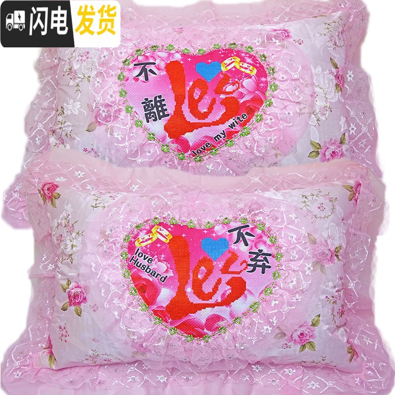 三维工匠新款十字绣单人枕头套卧室结婚枕枕套不离不弃一对送工具 不离不弃粉色加枕心一对高清大图