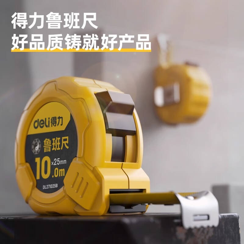 得力工具DL271025B鲁班尺10mx25mm(单位:把)高清大图