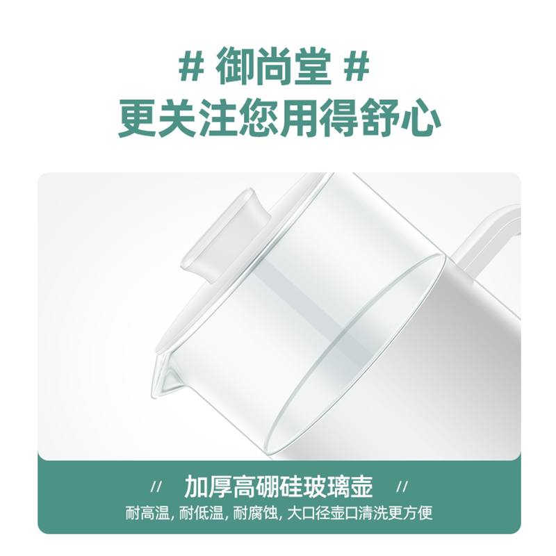 御尚堂(USATA) YSH550(18) 养生壶迷你家用玻璃个人烧水杯mini花茶煮茶器全自动办公室小型
