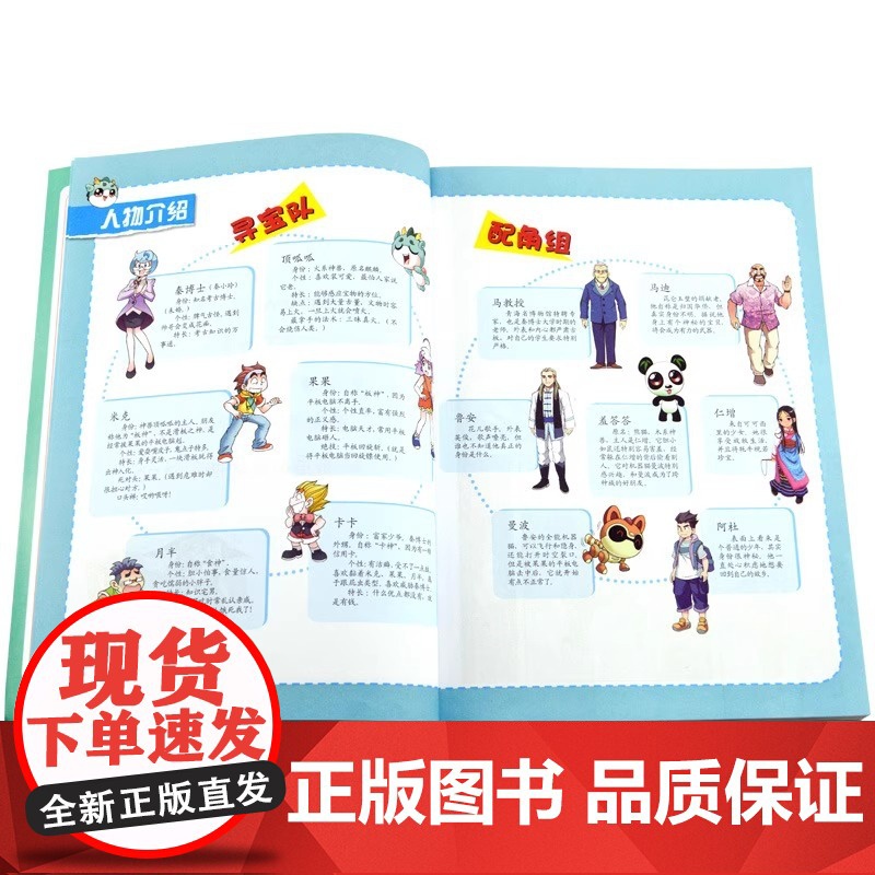 青海寻宝记漫画书我的一本大中华寻宝儿童漫画故事书系列21中国地理百科全书小学生科普历史文化书籍6-9-12周岁小学生课外高清大图