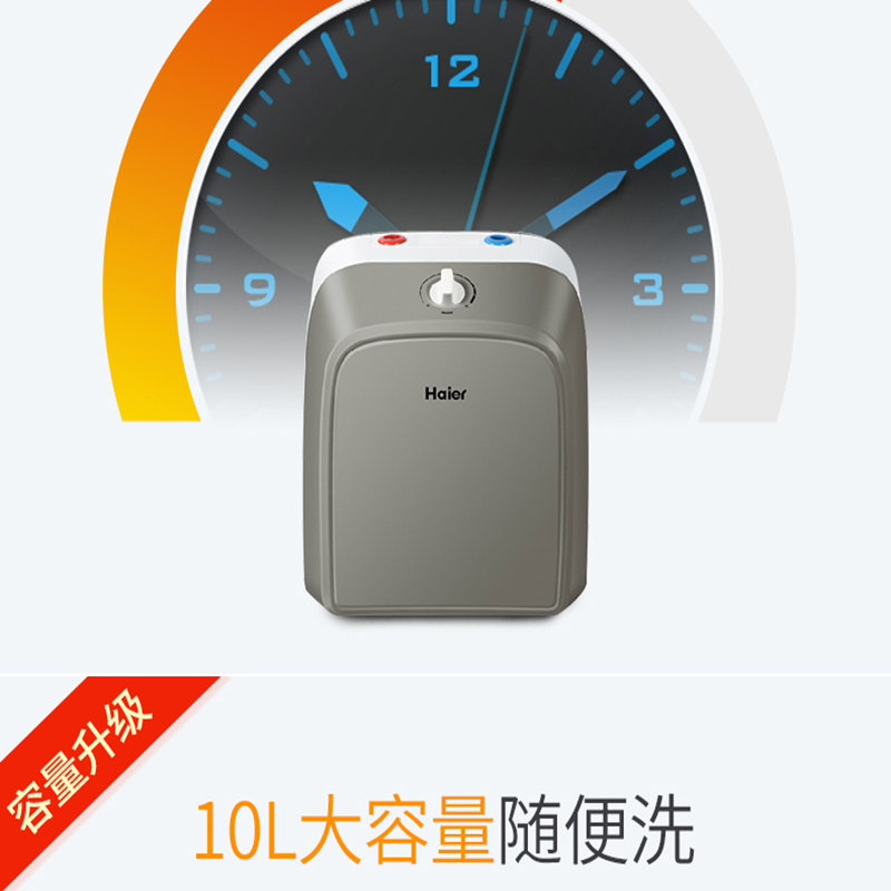 Haier/海尔电热水器小厨宝ES10U上出水10升2000W大容量储水速热式热水器 家用 6年质保
