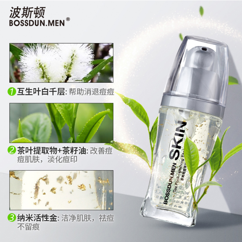 波斯顿BOSSDUN.MEN精华露茶爽战痘祛印精华30g祛痘淡化痘印面部精华露祛痘涂抹式男士精华液