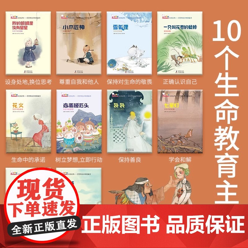 绽放自我-歪歪兔生命教育系列启蒙图书 7-10岁孩子心理健康成长童话图画书少年儿童文学绘本故事书籍一二三四年级小学生课外高清大图