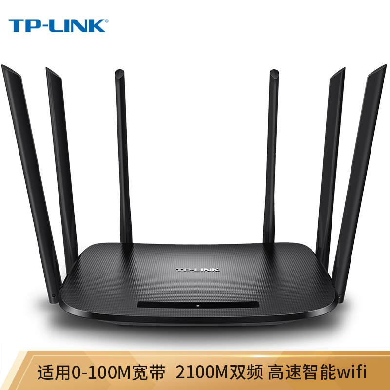 TP-LINK TL-WDR7300 2100M智能11AC双频无线路由器 光纤宽带智能家用 大户型穿墙