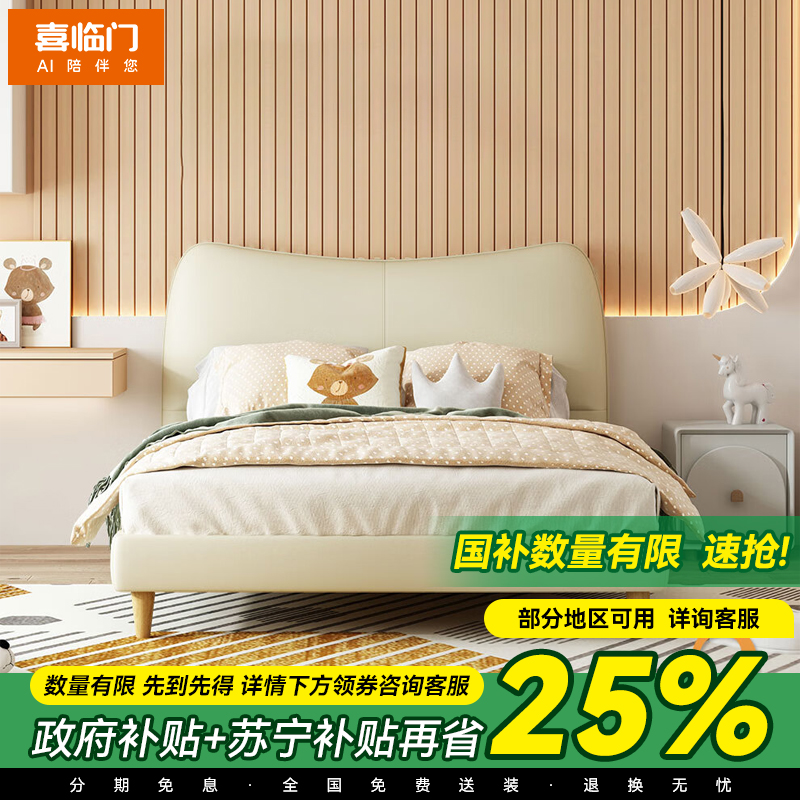 喜临门 - 曲奇猫 呼噜噜喜临门旗下皮艺软床 公主房网红卧室单人床 曲奇猫 糯米黄高清大图