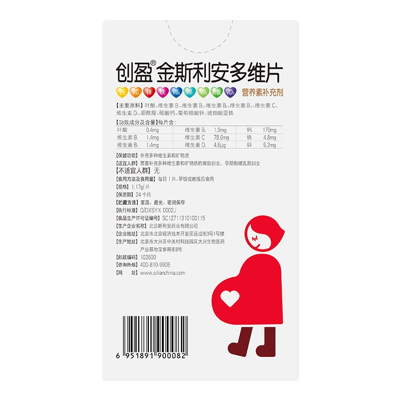 创盈金斯利安多维片1.17g*30片/盒叶酸 补充维生素
