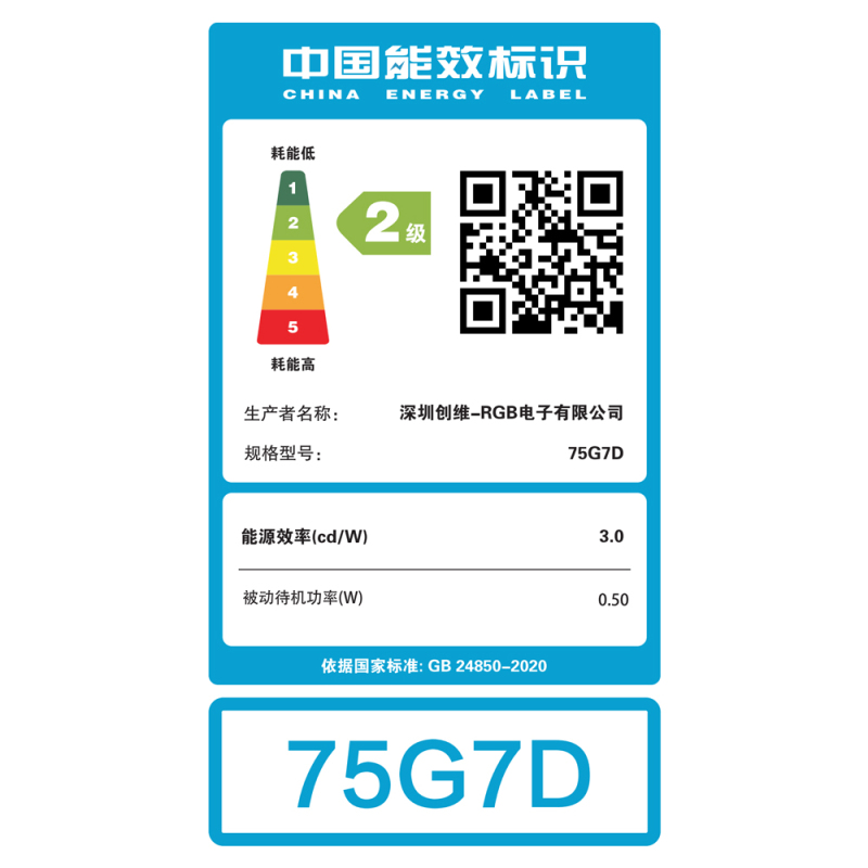 创维电视75G7D