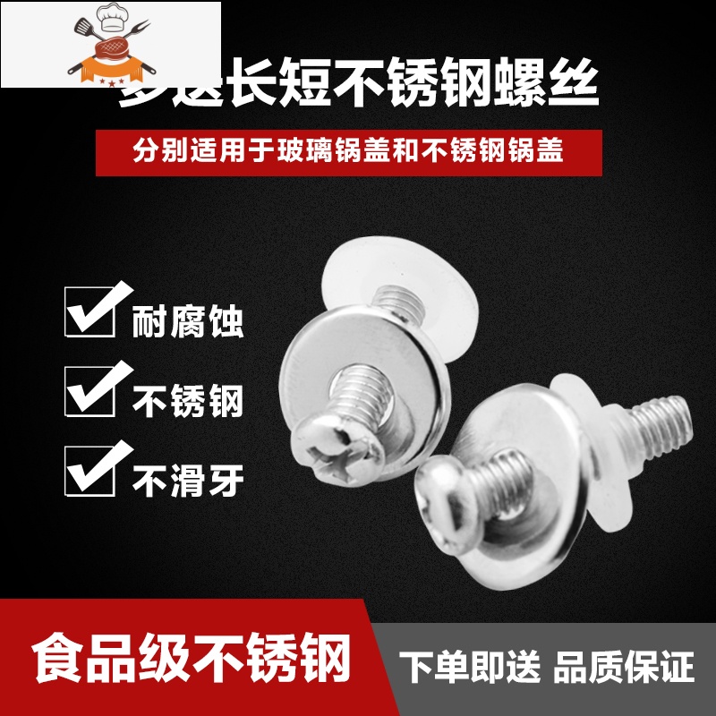 通用锅盖把手可立防烫不锈钢锅盖玻璃盖提手配件锅盖头帽盖珠 敬平 大孔专用西式把手30-34cm盖子 孔径3.5-锅具配件高清大图