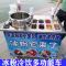 移动冷饮机时光旧巷夏季流动摆摊设备网红饮品自选奶茶配方冒烟饮料冰淇淋 手动款冷饮机