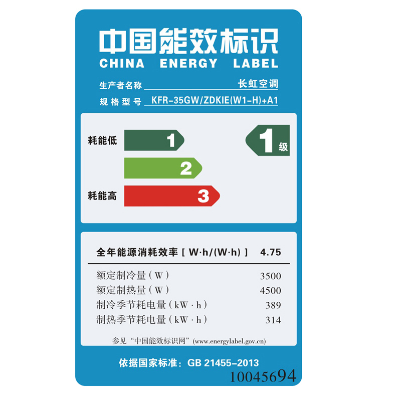长虹(CHANGHONG) 1.5匹 变频 KFR-35GW/ZDKIE(W1-J)+A1 1级能效 冷暖 挂机空调