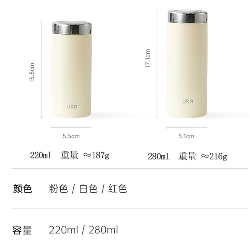 UKA 口袋杯-白色280ml白色高清大图