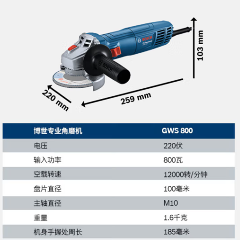 角磨机GWS 800 800瓦