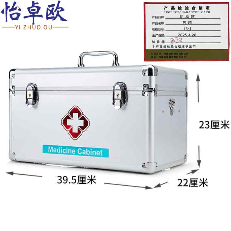 怡卓欧药箱16寸个高清大图