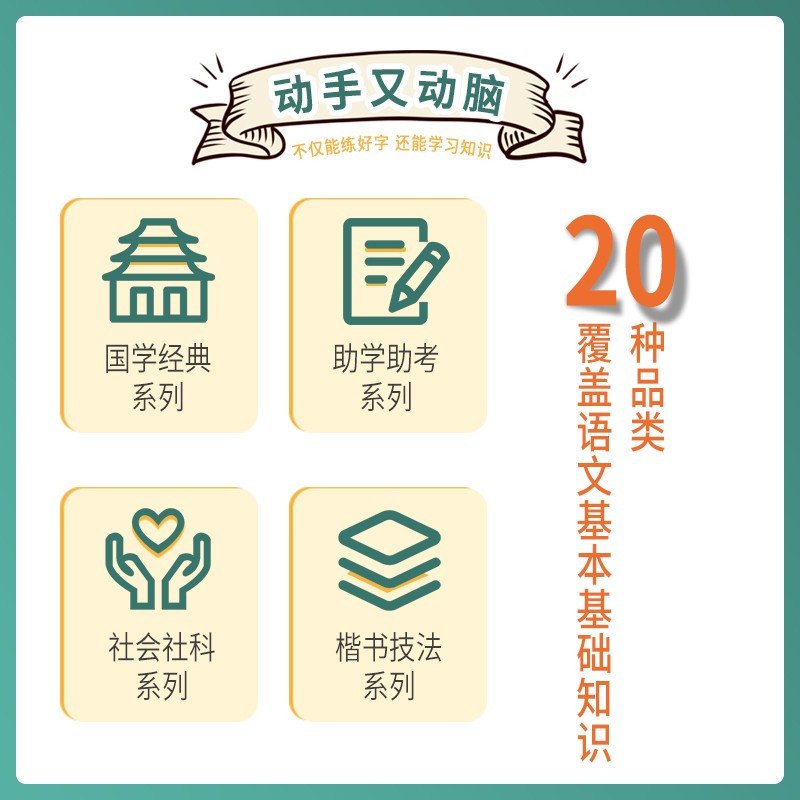 成语分类集 小学通用 [正版]优翼古新特国学经典字帖硬笔字帖千字文三字经弟子规宋词三百首唐诗三百首成语分类集锦 小学通用