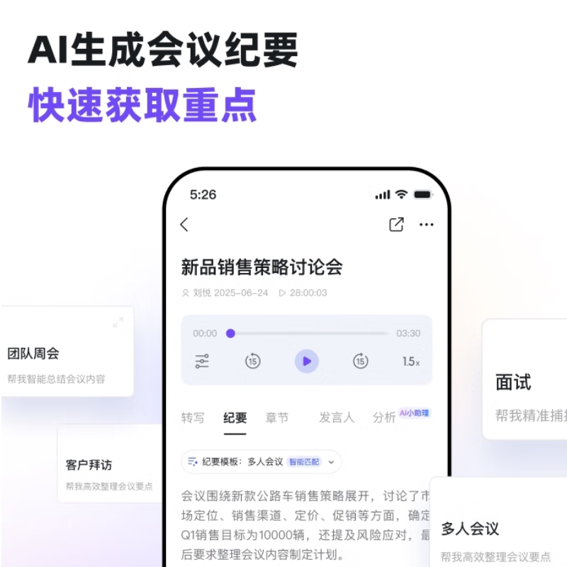 钉钉A1青春版录音笔 AI智能录音会议纪要分析总结实时转写录音设备 夜灰色高清大图