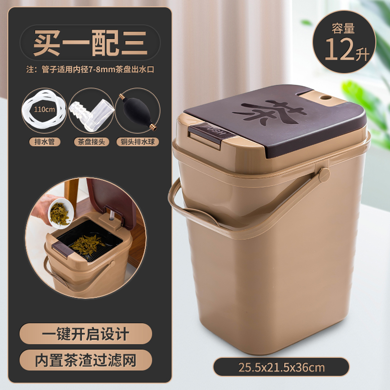 【补贴10%】茶水桶废水桶茶具配件茶盘茶桌排水茶台垃圾桶茶桶茶渣桶下水茶道 一键开启茶水桶12升铜球三件套