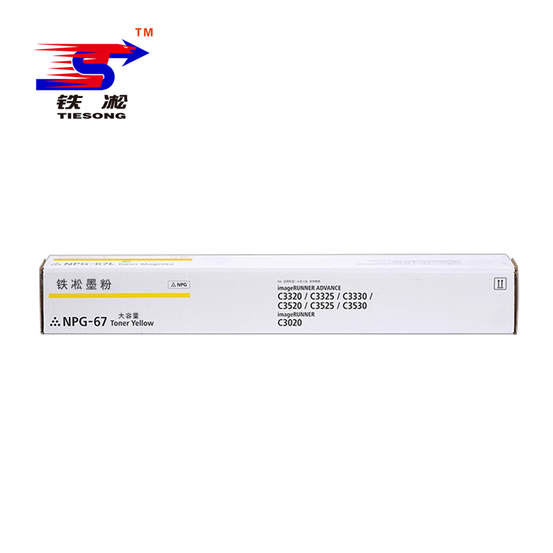 铁凇 墨粉 NPG-67黄 大容量 个高清大图