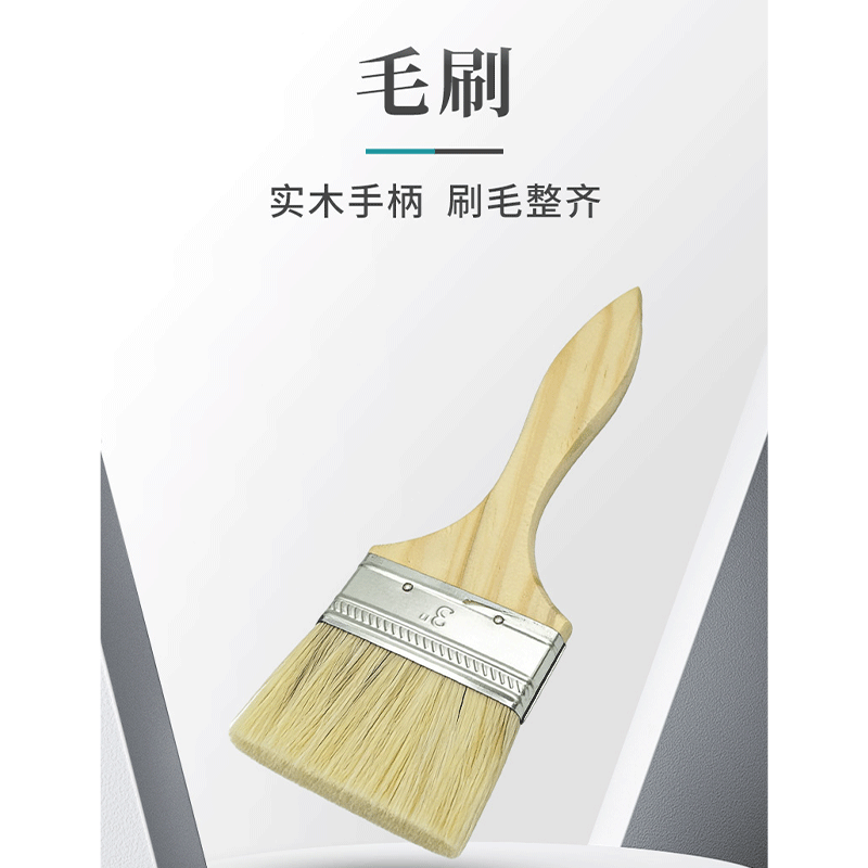 晨以橙毛刷 3寸 把高清大图