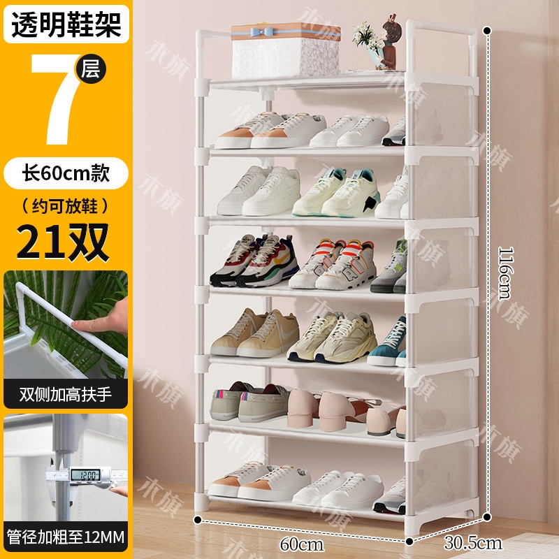 华普思简易鞋架多层组装防尘收纳架子门口家用省空间鞋柜 多功能鞋架子 7层长60厘米 透明白升级[门口鞋架]高清大图
