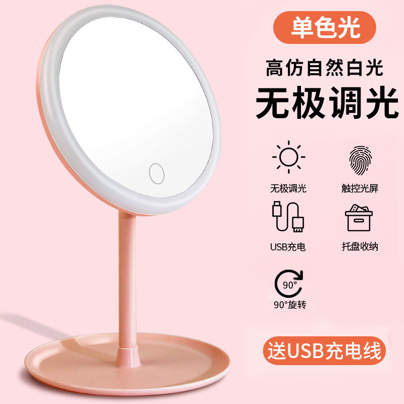 镜子化妆镜台式led带灯Mini迷你便携折叠桌面 [单色光]充电款