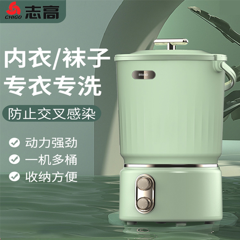 志高(CHIGO)XPB18-1828小型分桶迷你洗衣机(一机二桶) 婴儿童单人内衣裤洗沥一体宿舍洗袜子神器