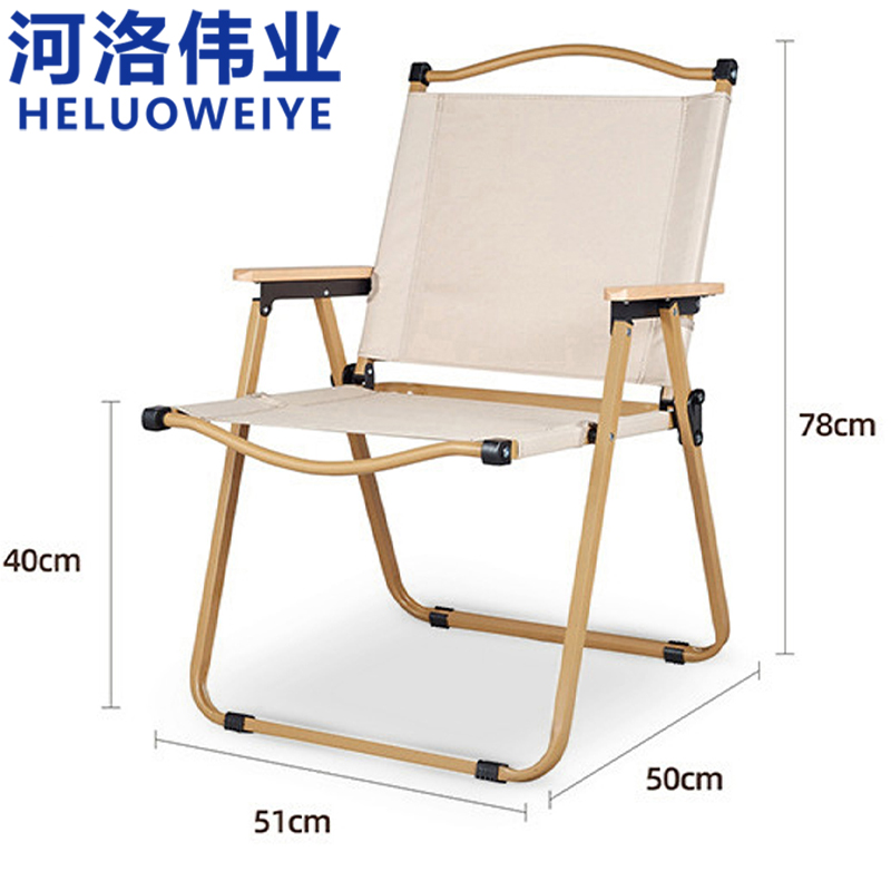 河洛伟业折叠椅露营椅把高清大图