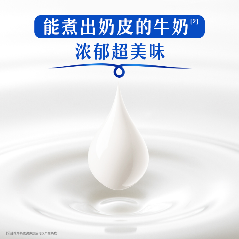 伊利臻浓牛奶 250mL*16盒/箱 咖啡伴侣 礼盒装