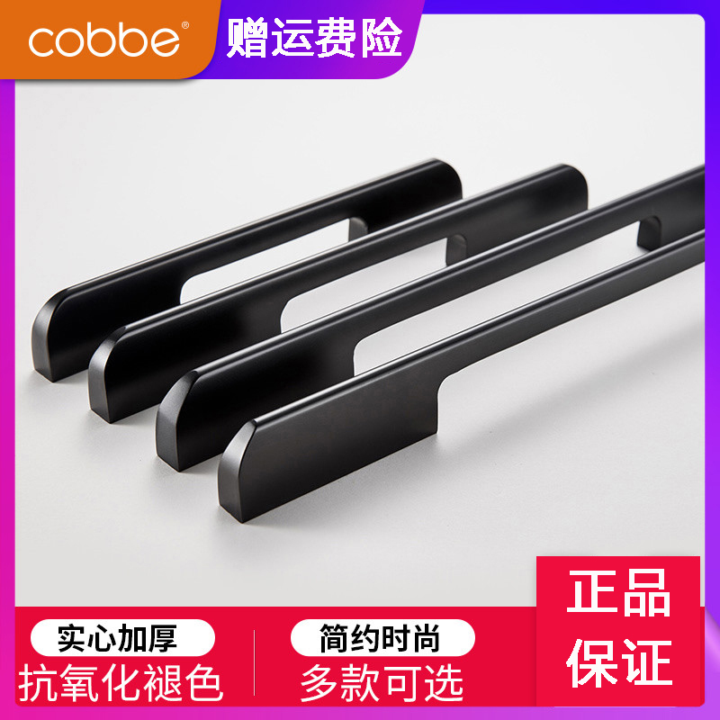 卡贝(cobbe)美式抽屉柜把手铝合金现代简约加长黑色橱柜单孔衣柜拉手 拉手298孔距128长150